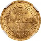 Russia. 5 Rubles, 1860-<Ru-S><Ru-P><Ru-B> <Ru-P><Ru-F> - 2