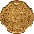 Russia. 5 Rubles, 1818-<Ru-S><Ru-P><Ru-B> <Ru-M><Ru-F> - 2