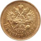 Russia. 15 Rubles, 1897-<Ru-A><Ru-G> - 2