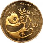 China. 10 Yuan, 1984