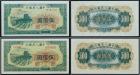 People's Republic. First Series of RMB. 500-Yuan (2), 1949.