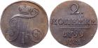 Paul, 1796-1801, Paul Medals, 2 Kopecks 1799 KM.