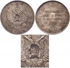 Alexander I, 1801-1825, Rouble 1811 C??-?