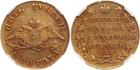 Nicholas I, 1825-1855, 5 Roubles 1830 C??-??. GOLD.