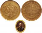 Alexander II, 1855-1881, Grand Duke Vladimir Alexandrovich 30th Birthday Commemorative 25 Roubles 1876 C??. GOLD.