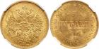 Alexander II, 1855-1881, 5 Roubles 1874 C??-HI. GOLD