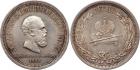 Alexander III, 1881-1894, Coronation of Alexander III Commemorative Rouble 1883 ??