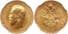 Nicholas II, 1894-1917, 10 Roubles 1911 ??. GOLD.