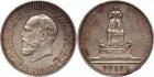 Nicholas II, 1894-1917, Unveiling of the Monument to Alexander III in Moscow Commemorative Rouble 1912 ??.