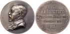 Nicholas II, 1894-1917, Numismatic-related Medals, Medal.