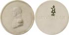 Nicholas II, 1894-1917, Russian Numismatic Society Medals, Medal. Biscuit Porcelain. 56.5 mm.