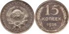 USSR, 1925, 15 Kopecks 1925.