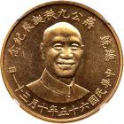 China - Taiwan. 2000 Yuan, 1976