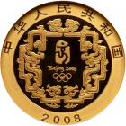 China. 150 Yuan, 2008 - 2