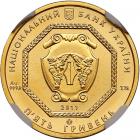 Ukraine. 5 Hryven, 2011 - 2