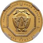 Ukraine. 5 Hryven, 2013 - 2