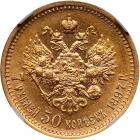 Russia. 7 ½ Rubles, 1897-<Ru-A><Ru-G> - 2