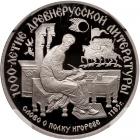 Russia. Platinum 150 Rubles, 1988