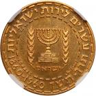 Israel. 20 Lirot, 1960 - 2