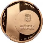 Israel. 10 Sheqalim, 1983 - 2