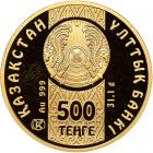 Kazakhstan. 500 Tenge, 2009 - 2