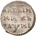 Russia. 3 Kopeks (Altyn), (1718) - 2