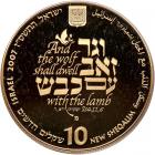 Israel. Gold 10 New Sheqalim plus silver 2 and 1 New Sheqel, 2007 - 2