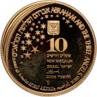 Israel. Gold 10 New Sheqalim plus silver 2 and 1 New Sheqel, 2006 - 2