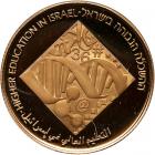 Israel. Gold 10 New Sheqalim plus silver 2 and 1 New Sheqel, 2006