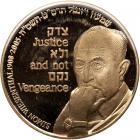 Israel. Simon Wiesenthal, State Gold, Silver and Bronze State Medal Set, 2005