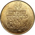 Israel. Gold Medal, 1993 - 2