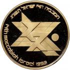 Israel. State Gold Medal, 1993