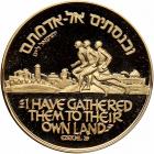 Israel. State Gold Medal, 1993 - 2