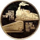 Israel. State Gold Medal, 1994