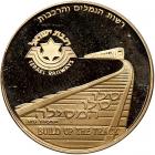 Israel. State Gold Medal, 1994 - 2