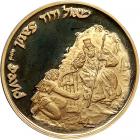 Israel. State Gold Medal, 1993 - 2