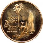 Israel. State Gold Medal, 1987 - 2