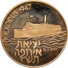 Israel. State Gold Medal, 1987