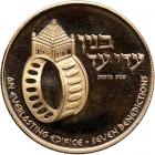 Israel. State Gold Medals, 1978 - 2