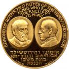 Israel. State Gold Medal, 1966