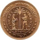 Israel. State Gold Medal, 1958