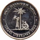 Israel. Liberation, State Platinum Medal, 1988