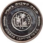 Israel. Liberation, State Platinum Medal, 1988 - 2