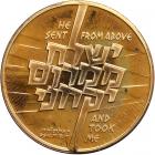 Israel. Operation Jonathan, State Gold Medal, 1976 - 2