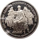 Russia. Platinum 150 Rubles, Paladium 25 Rubles, Silver 3 Rubles (2 types), 1989