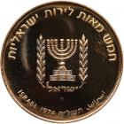 Israel. 500 Lirot, plus silver 25 Lirot (2 pieces), 1974 - 2