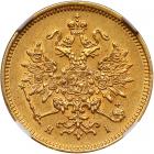 Russia. 3 Rubles, 1875-<Ru-S><Ru-P><Ru-B> <Ru-N>I