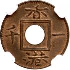 Hong Kong. Mil, 1866 - 2