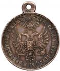 Russia. Award Medal, 1849