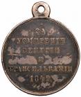 Russia. Award Medal, 1849 - 2